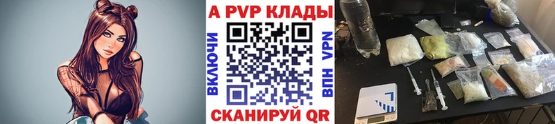 Купить закладки  Волоколамск  А ПВП СК 