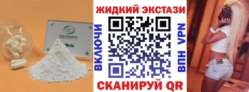 БУТИРАТ оксибутират Волоколамск