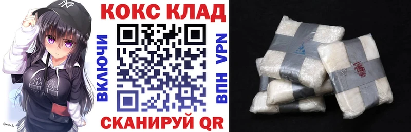 Кокаин Эквадор  Купить  Волоколамск 