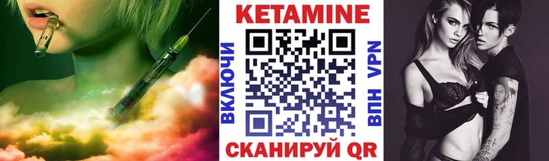 КЕТАМИН VHQ  Купить закладки  Волоколамск 