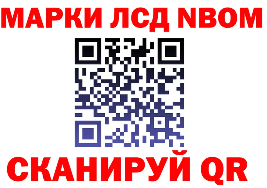 Марки NBOMe 1,5мг вход darknet omg Волоколамск