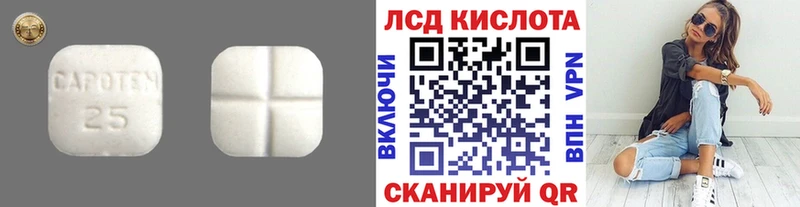 Лсд 25 экстази кислота  Купить закладки  Волоколамск 