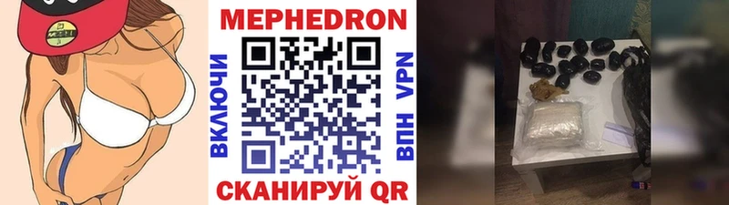 Купить где Волоколамск Меф мяу мяу